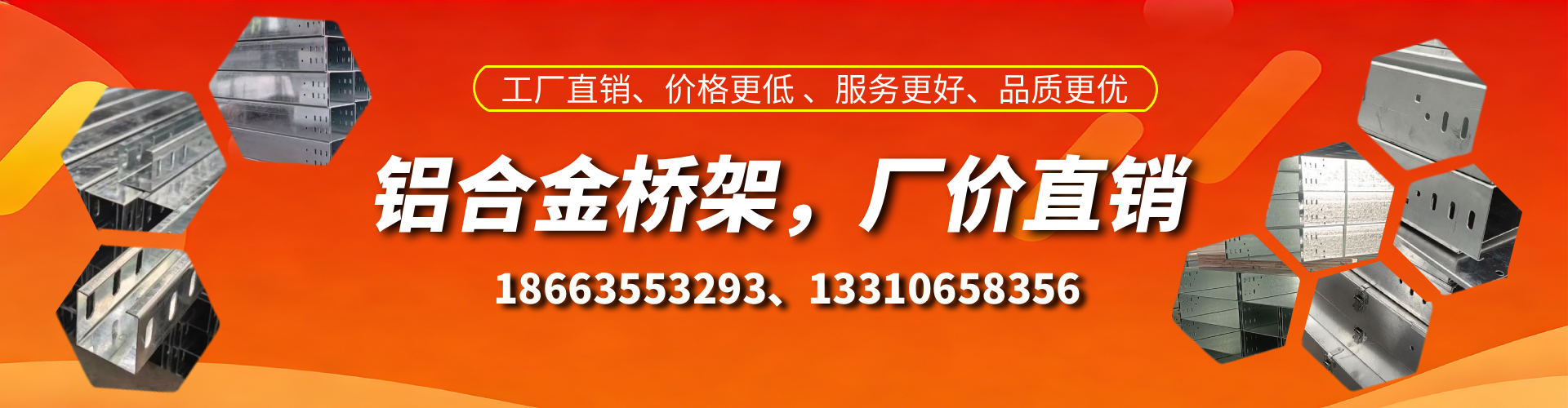 仙桃铝合金桥架厂家
